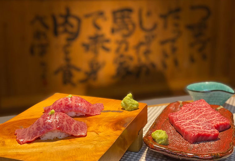 肉式