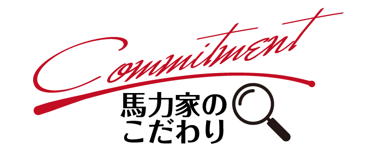 Commitment