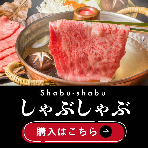 すき焼き