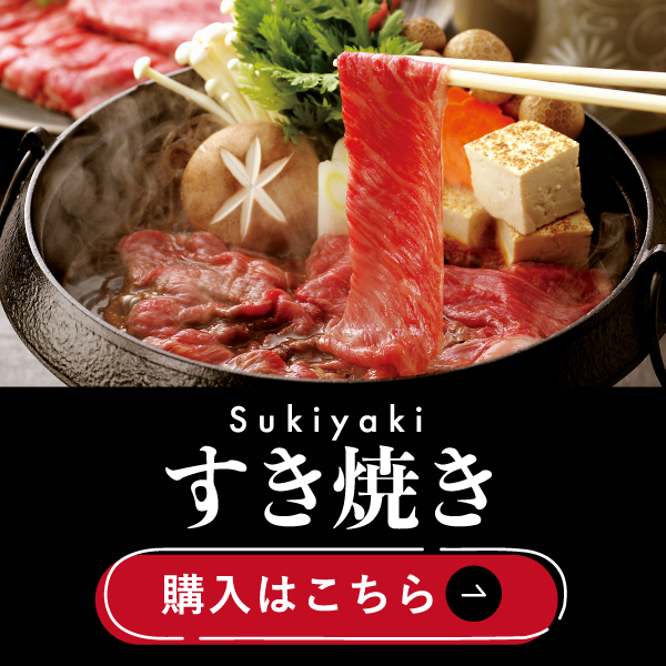 しゃぶしゃぶ