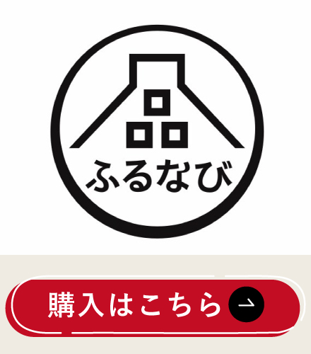 ふるなび