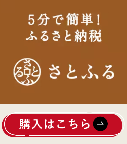 さとふる